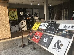 ステーキハウス 縁
