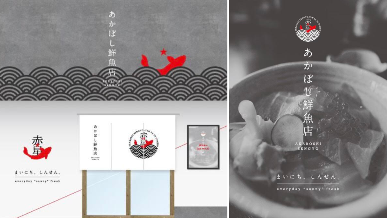 あかぼし鮮魚店 大和八木駅前店