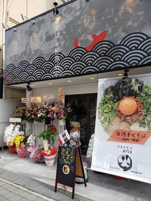 あかぼし鮮魚店 大和八木駅前店 橿原 居酒屋 ぐるなび あかぼし鮮魚店 大和八木駅前店 橿原 居酒屋 ぐるなび