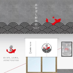 あかぼし鮮魚店 大和八木駅前店