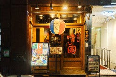 沖縄酒場ハイサイ 銀座店 