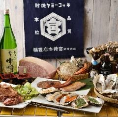 えびと馬肉と日本酒 池袋 美久仁小路店