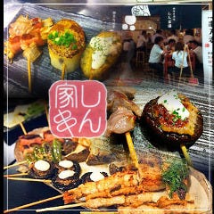 鉄板串酒場 しん家 