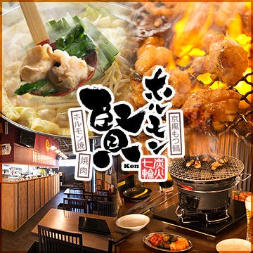 ホルモン賢 ふじみ野 上福岡 居酒屋 ぐるなび ホルモン賢 ふじみ野 上福岡 居酒屋 ぐるなび