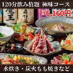 朝引き地鶏 炭火焼き・水炊き 鶏屋39（久留米/居酒屋） - 楽天