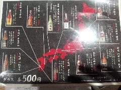 炉端焼 榎坂の蔵
