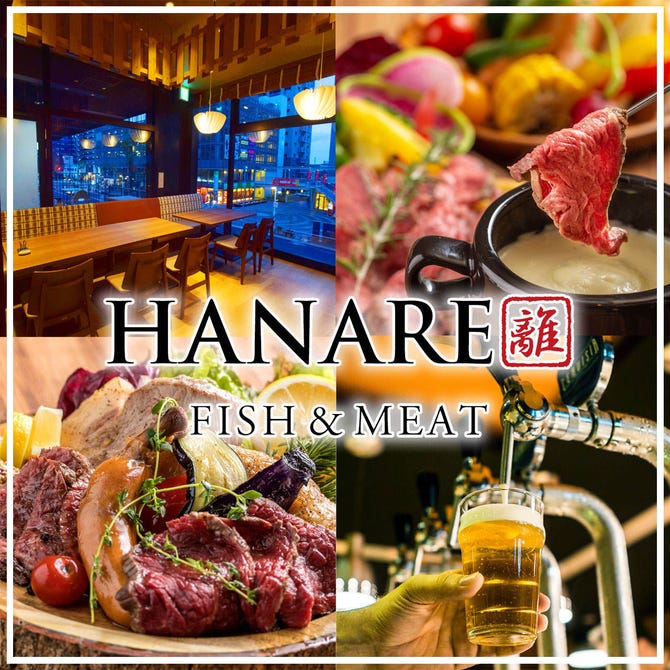 個室居酒屋 はなれ Hanare 豊田市駅前店 豊田 居酒屋 ぐるなび