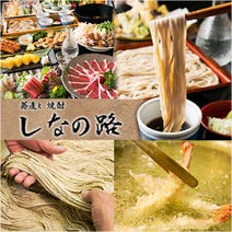 ［丸の内 そば居酒屋］帝劇 しなの路の画像