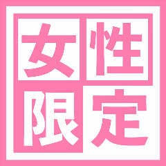 和モダン 情緒個室居酒屋 鶏vis 西新駅前店 メニュー 女子会プラン ぐるなび