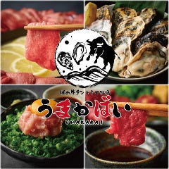 食べ飲み放題 居酒屋 西新商店 うまかばい 西新店 