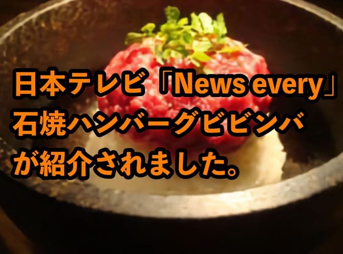 焼肉ハウス 大滝 関内 馬車道 焼肉 ぐるなび