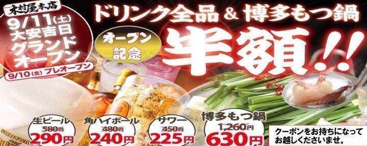木村屋本店 飯田橋
