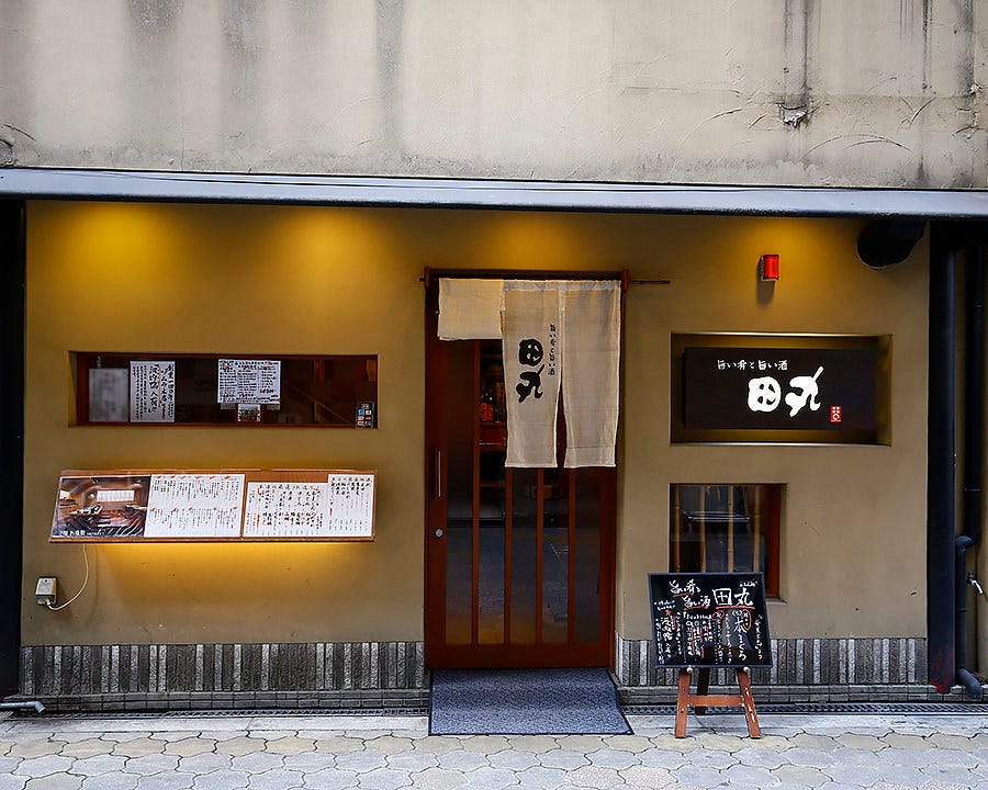 旨い肴と 旨い酒 田丸 梅田お初天神店