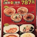 お得★選べる刀削麺飯セット！