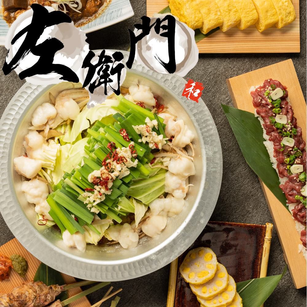 完全個室居酒屋左衛門新橋sl廣場店 新橋 居酒屋 Gurunavi 日本美食餐廳指南