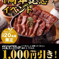 鰻・ひつまぶし 権八 盛岡店