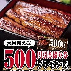 鰻・ひつまぶし 権八 盛岡店