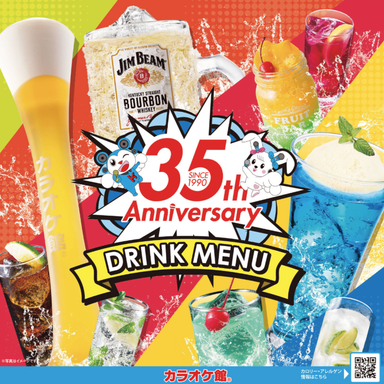 カラオケ館 富山掛尾店_時間無制限!飲み放題パーティー♪