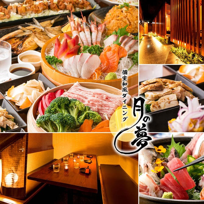 全席個室居酒屋 月の夢 渋谷駅前店 渋谷 居酒屋 ぐるなび