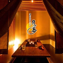 ［渋谷個室居酒屋ハチ公前］個室和風ダイニング 月の夢の画像
