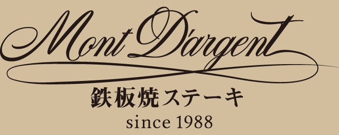 モンダルジャン