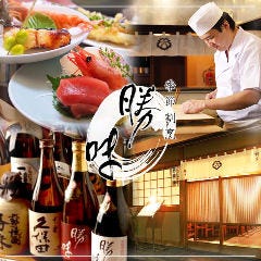 美味しいお店が見つかる 渋谷 割烹 同窓会におすすめ おすすめ人気レストラン ぐるなび