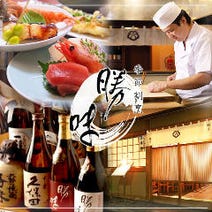 美味しいお店が見つかる 渋谷 割烹 同窓会におすすめ おすすめ人気レストラン ぐるなび 美味しいお店が見つかる 渋谷 割烹 同窓会におすすめ おすすめ人気レストラン ぐるなび