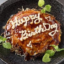渋谷 和食 誕生日特典 サプライズあり 3 000円以内 おすすめ人気レストラン ぐるなび