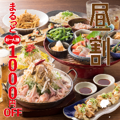 イベント 昼宴会 17 30までに宴会スタートで 1000円off 甘太郎 新大阪ソーラ２１店 ぐるなび