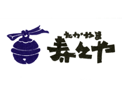 民芸食事 寿々や