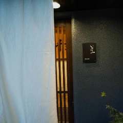 野田屋町 いけ一