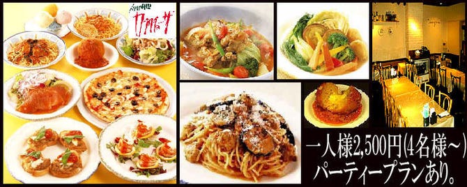 イタリア料理 カプリチョーザ 新宿ワシントンホテル店 新宿 イタリアン イタリア料理 ぐるなび