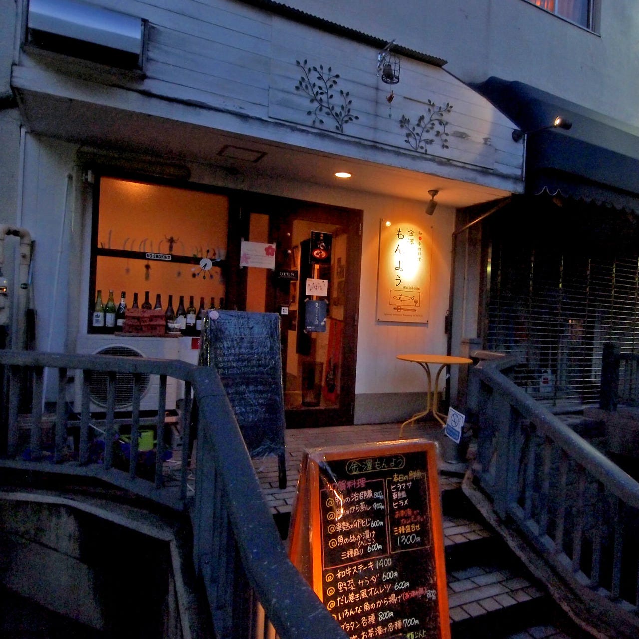 新旧加賀料理と酒 金澤もんよう 金沢市 郷土料理 地域共通クーポン Goo地図 新旧加賀料理と酒 金澤もんよう 金沢市 郷土料理 地域共通クーポン Goo地図