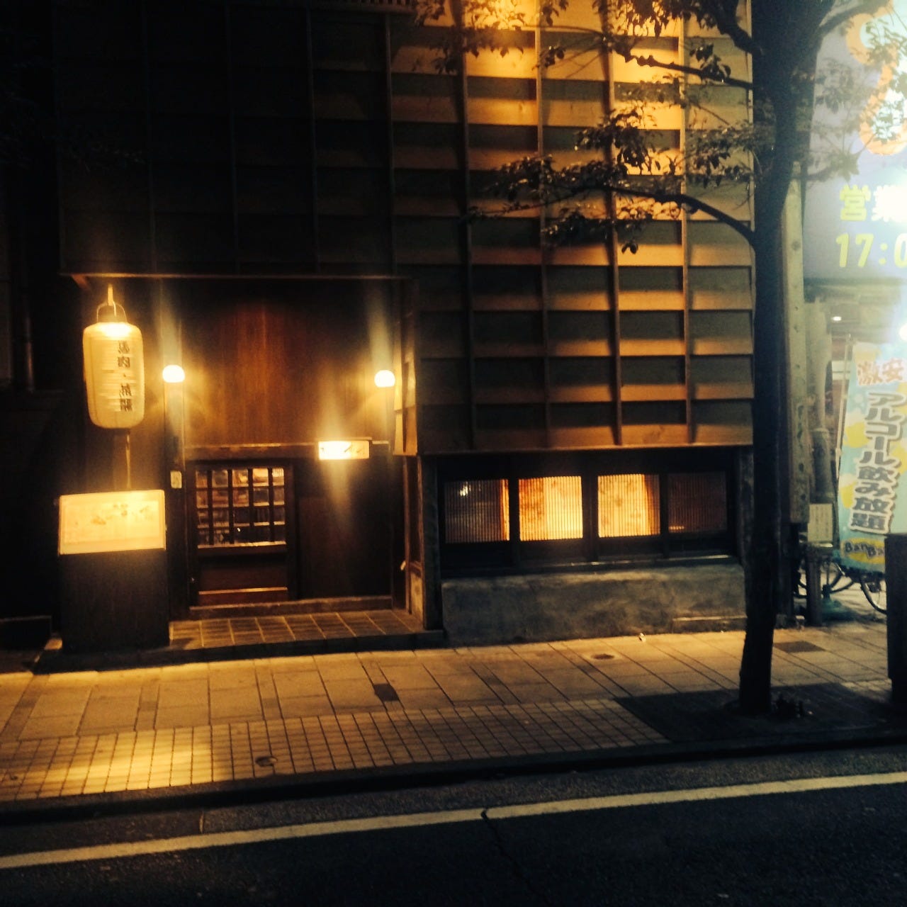 馬肉料理と蒸し野菜 型無夢荘 馬肉料理と蒸し野菜