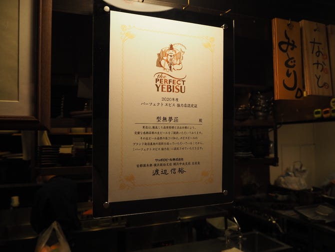 馬肉料理と蒸し野菜 型無夢荘 川崎 居酒屋 ぐるなび