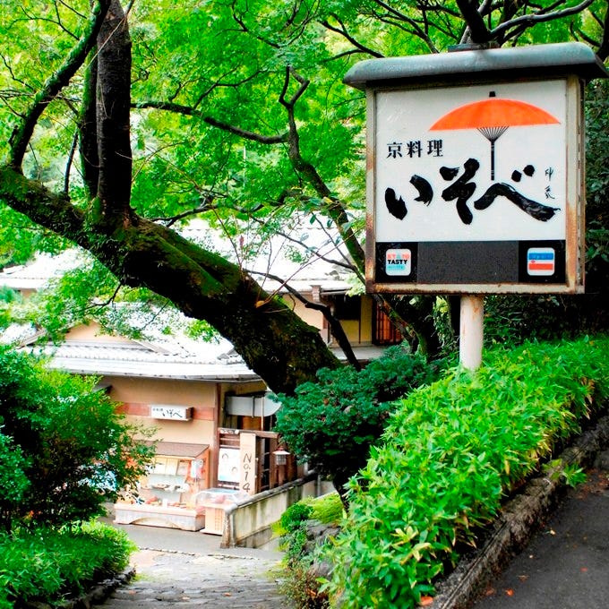 京料理 いそべ