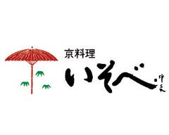 京料理 いそべ