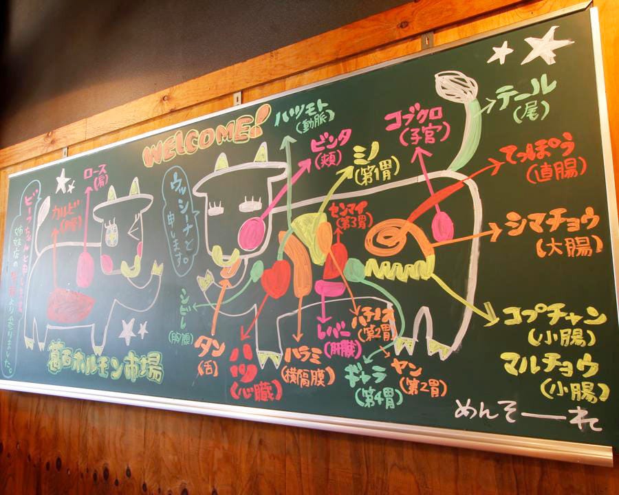 葛西ホルモン市場 写真 2ページ目 41件 47件 ぐるなび