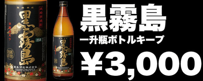 じとっこ組合 大和八木店