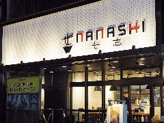 七志らーめん 町田店