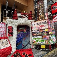 南国ダイニング 鬼さん