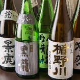 目利き自慢です！料理にぴったりの日本酒は約30銘柄を常備