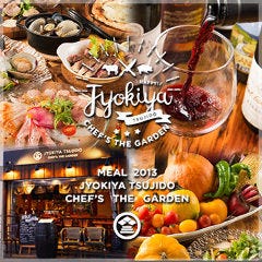 蒸気屋  辻堂店