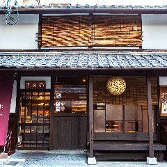 京わっぱ＆素材スイーツ きのわ
