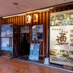 海鮮酒場 通