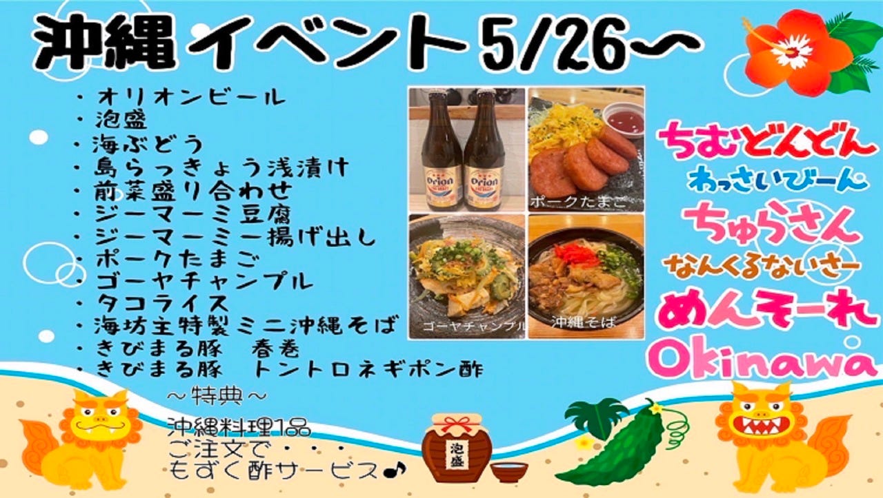 市場直送鮮魚＆おでん『木更津 海坊主』厳選日本酒＆飲み放題