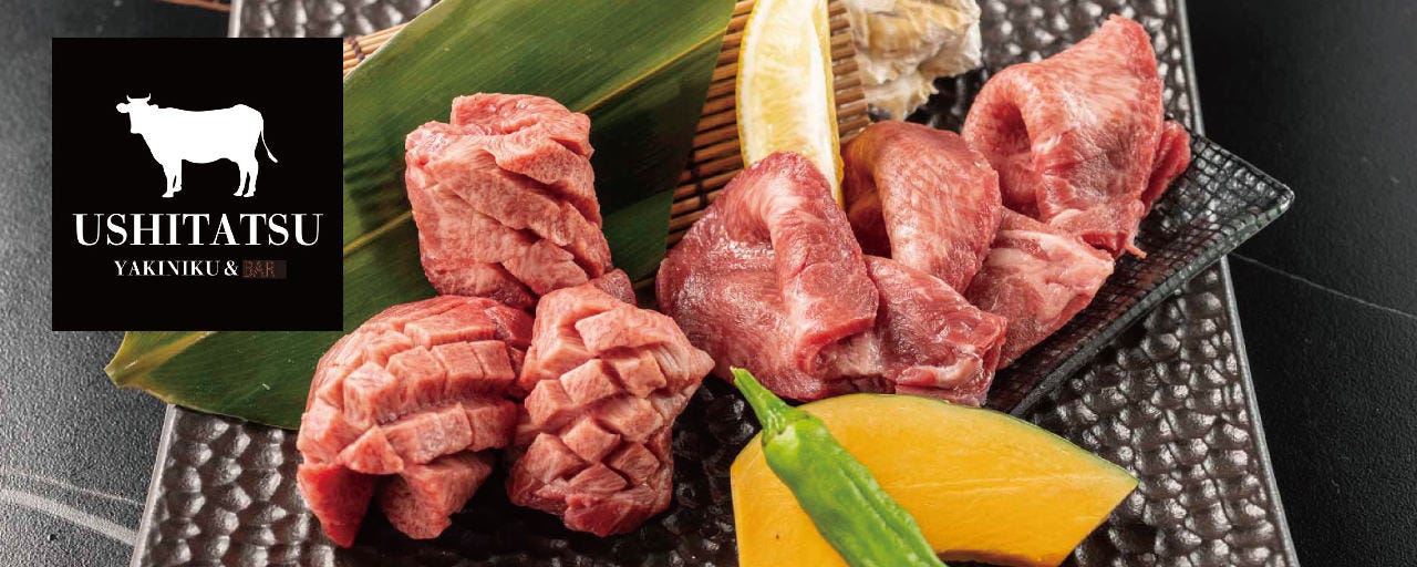 黒毛和牛焼肉 牛たつ‐Ushitatsu‐八重洲店