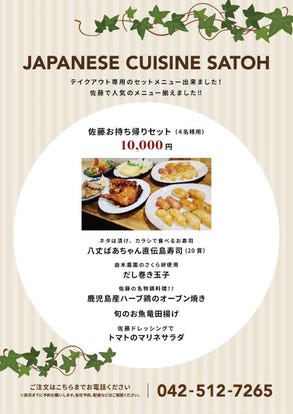 美味しいお店が見つかる 立川 八王子 青梅の創作料理でおすすめしたい人気のお店 ぐるなび