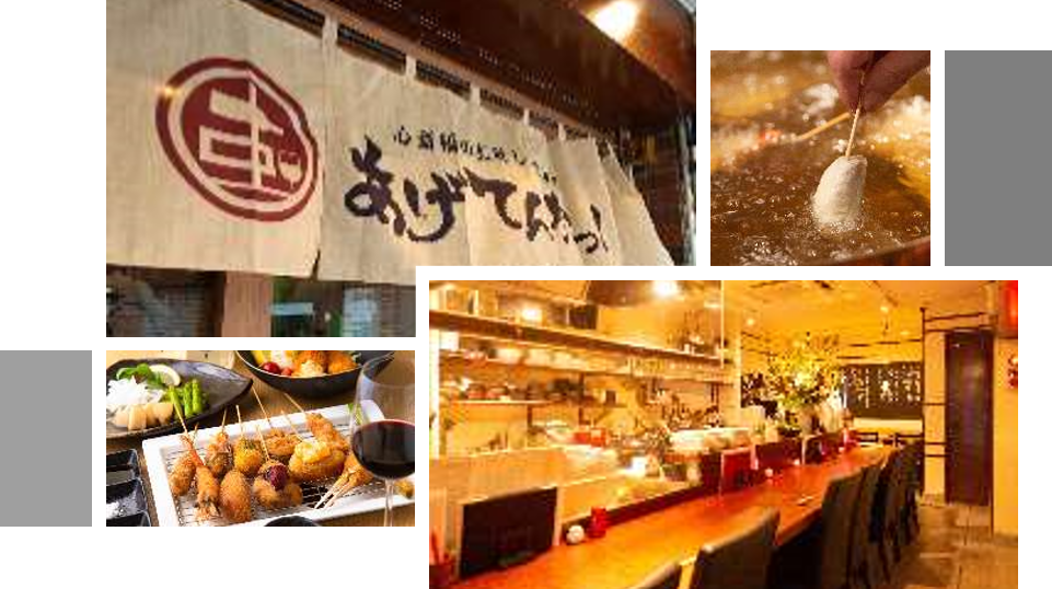 心斎橋の美味しい串カツ あげてんかっ！