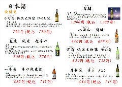 気まぐれ海鮮酒場 藤まる